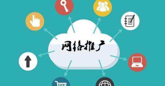 丽水传统企业做网络推广应该要明白这3个重要问题