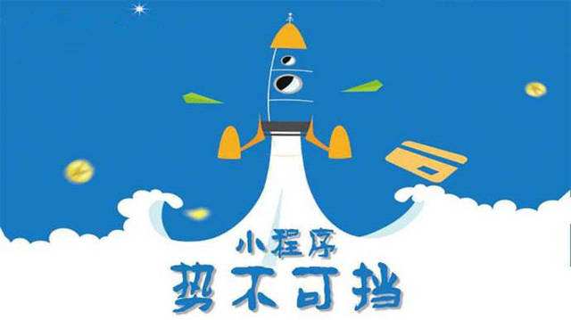 丽水微信小程序开发如何助力传统零售商突破经营难题