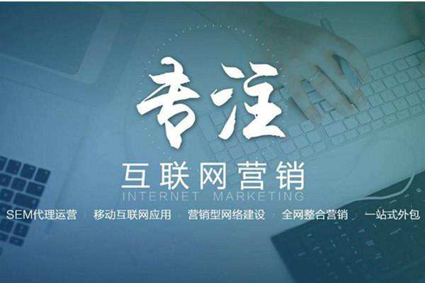 丽水电商行业做网络推广需要具备的条件有哪些